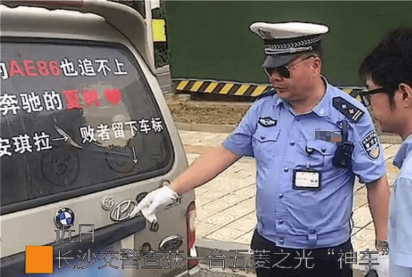 交警查车拦下五菱宏光看到尾标笑了见过的人不多