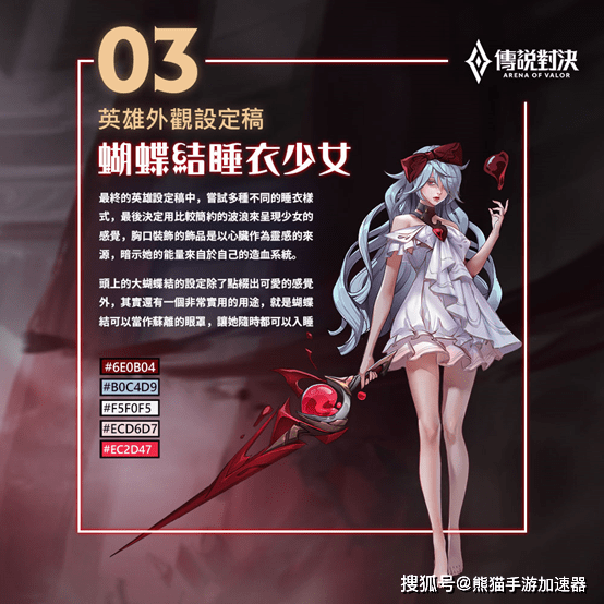 [传说对决]新英雄-胧月弑「苏离」_英雄设计理念