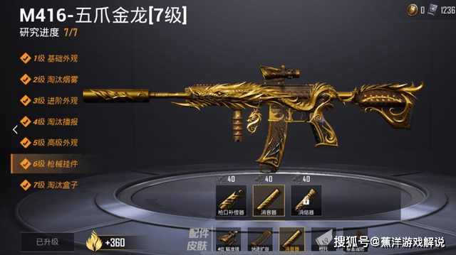 和平精英最受欢迎的步枪