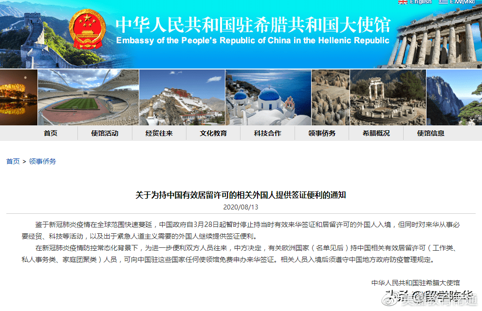 中美航班数量增加一倍开学季各国边境正有序开放