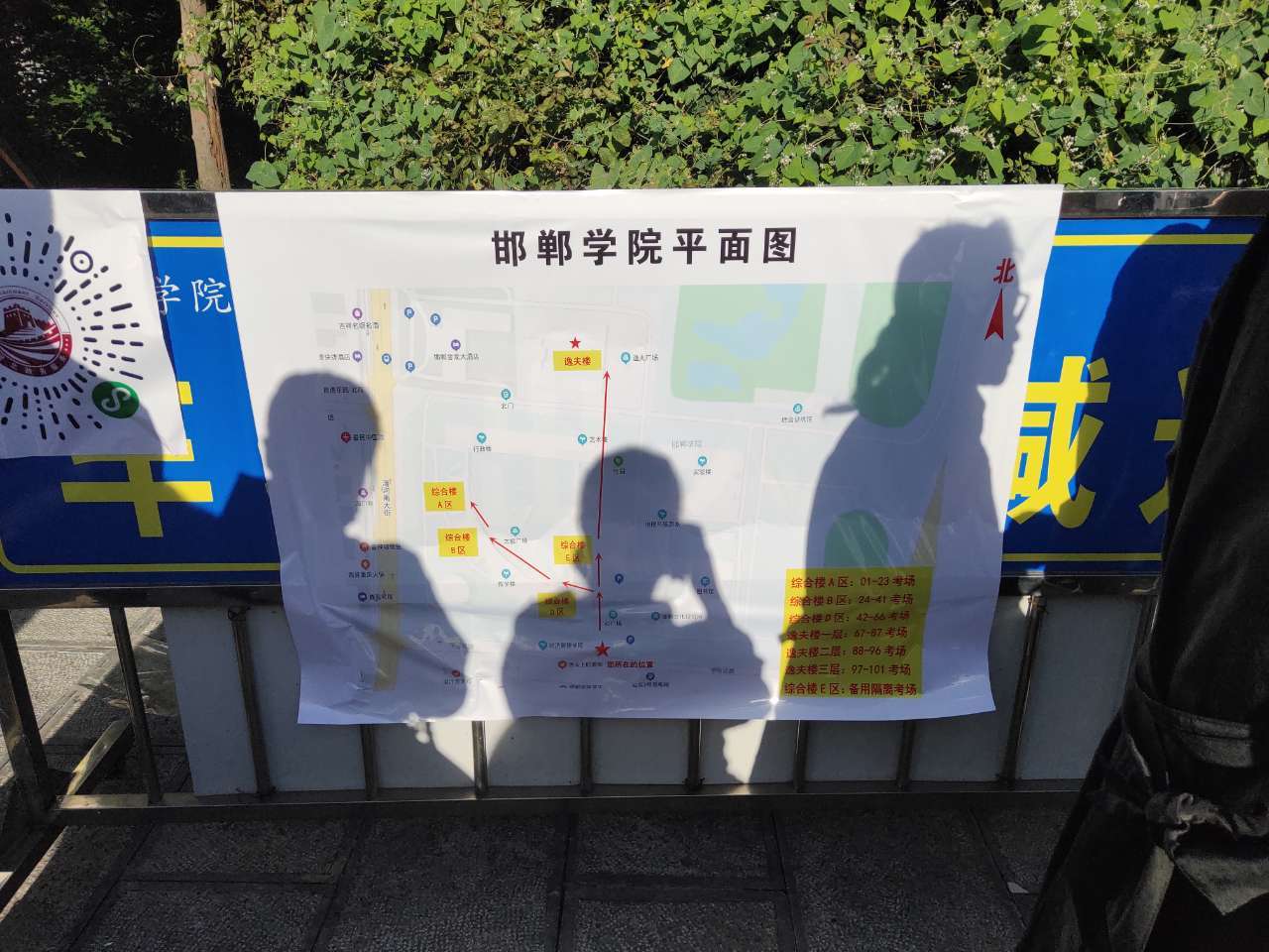 原创2020年执业医师资格笔试考试现场报道