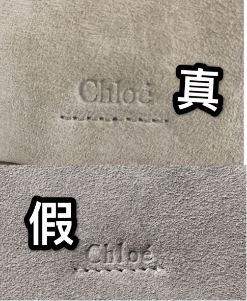 奢侈品鑑定唐嫣同款chloe七夕包包真假辨別