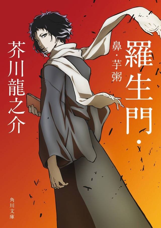 角川文库,文豪犬野壁纸,中岛敦,太宰治,江户川乱步的等_手机搜狐网