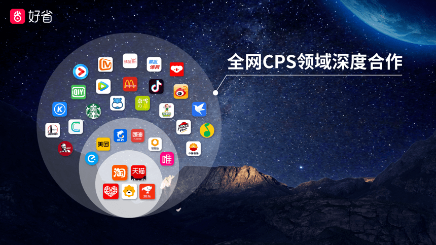 原创好省不止很省一个电商导购平台如何成为品牌增长的第三极