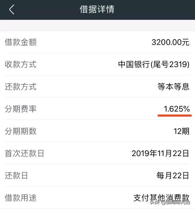 360借条可以提前还款吗,360借条提前划款划算吗-团团金服