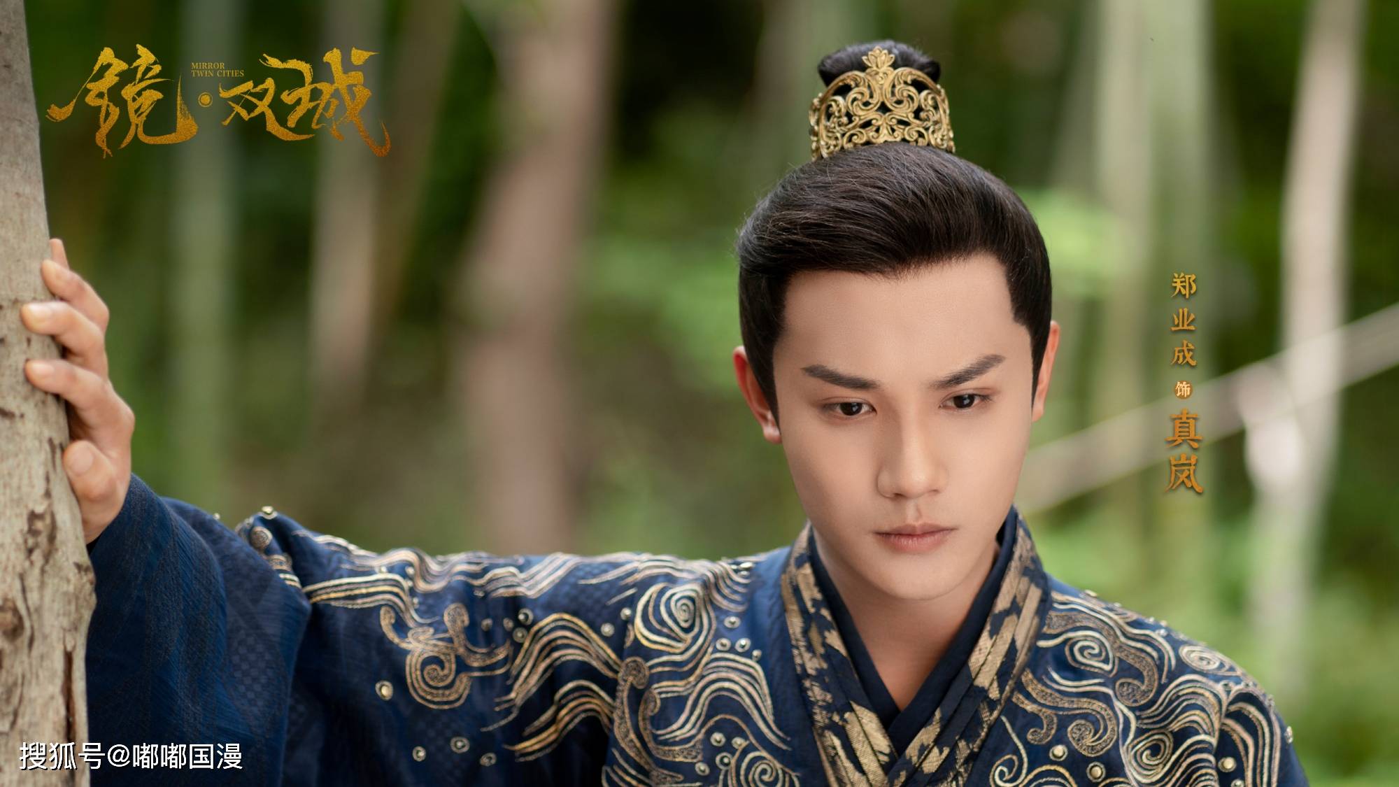 原创只有4集的国漫镜双城其实是在为李易峰同名电视剧铺路
