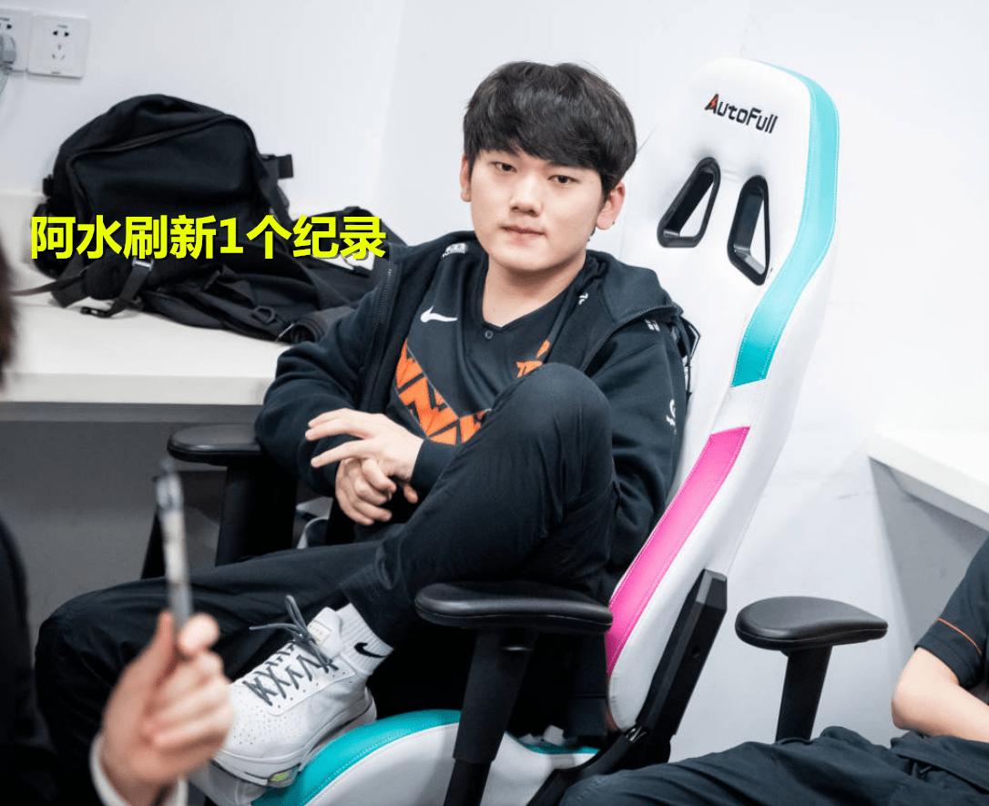 tes阿水一战刷新1个纪录sn选手成新计量单位天才变背景板