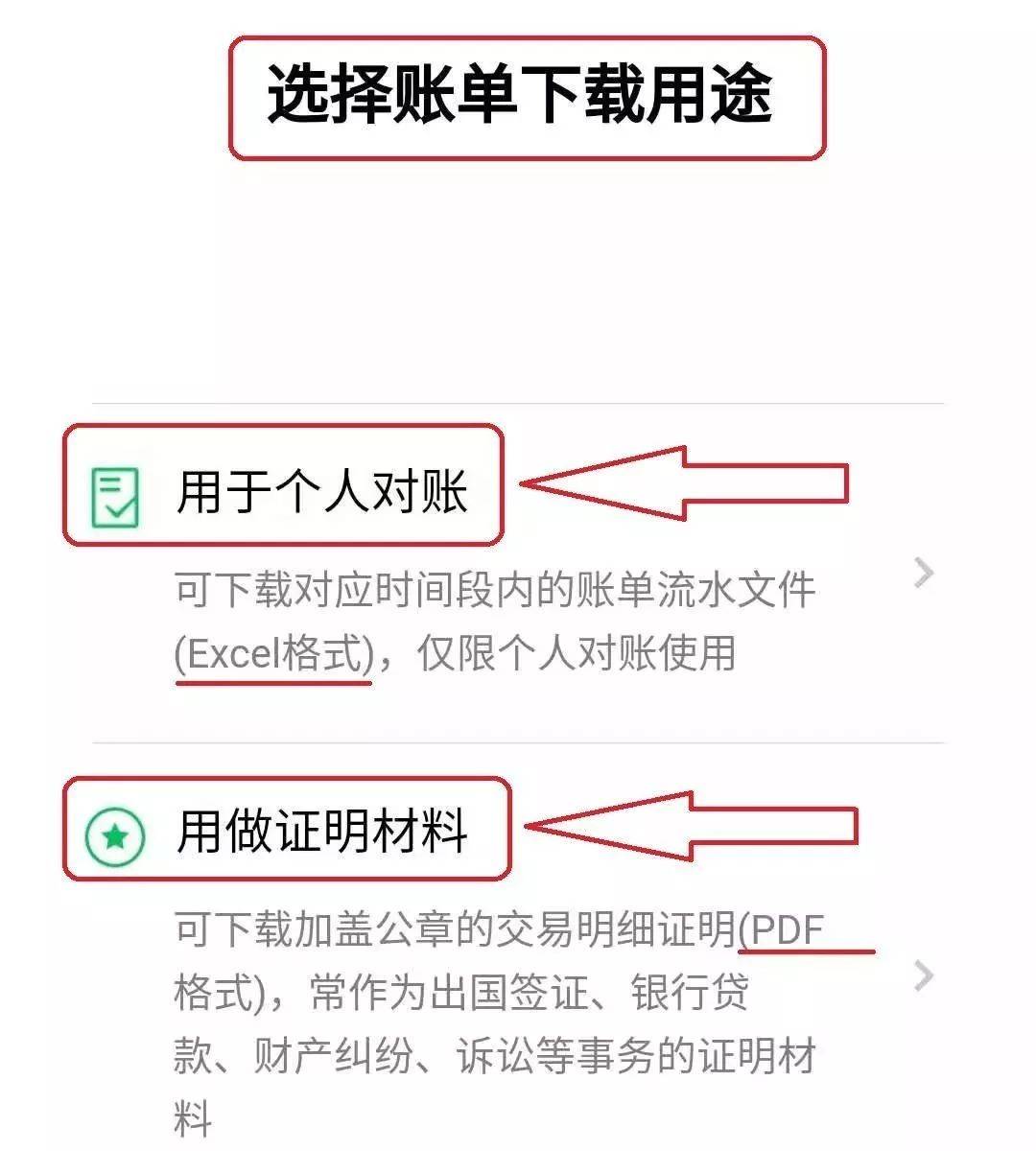 微信轉賬記錄調證新方法_賬單