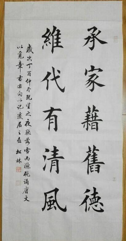 田英章大弟子任松林书法欣赏,笔法苍劲有力,一幅书法作品卖1万