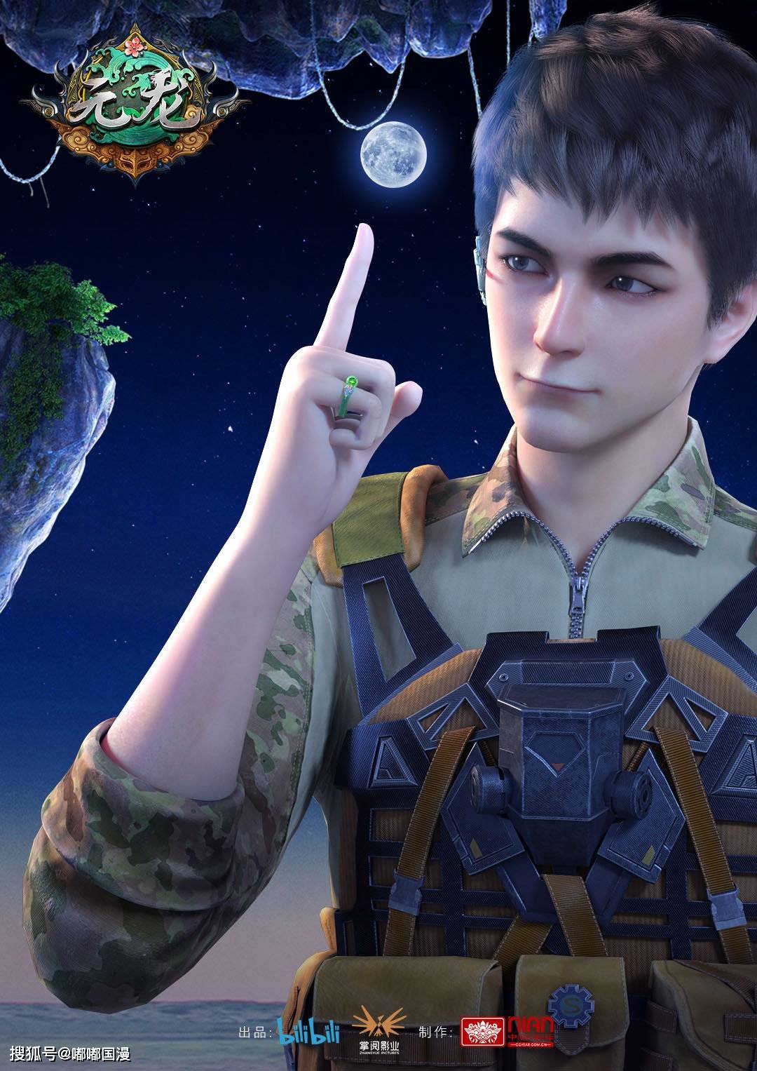 《元龙》这部国漫可以说是妥妥的一匹黑马,一个开