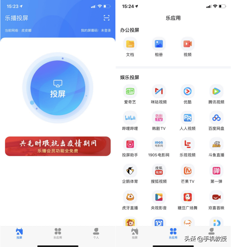 airplay镜像一直在查找（同一wifi搜索不到投屏电视）