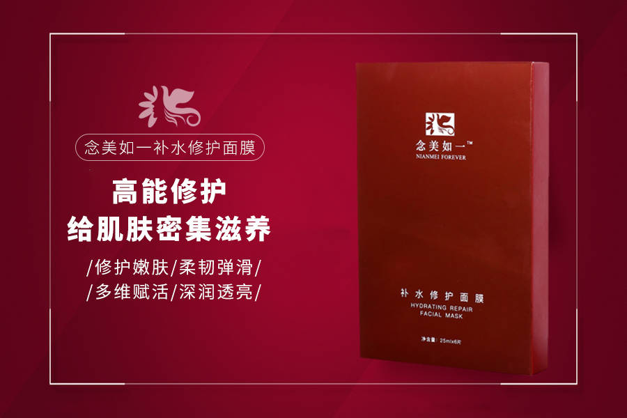 独创中药配方，念美如一助力万千女性安全变美