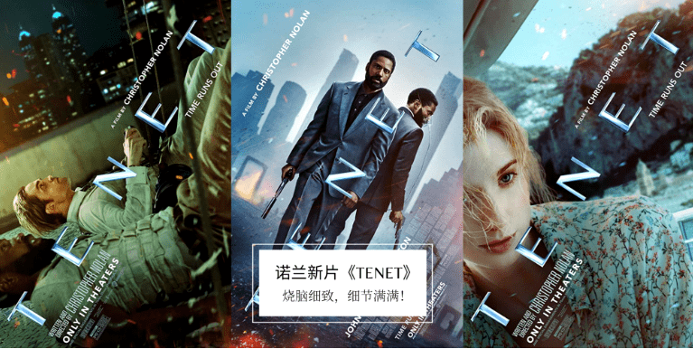 烧脑的剧情盛大的场面期待已久的诺兰新片终于上线