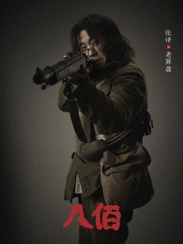 原创八佰演员多拼姜武减30斤欧豪三进医院张译寒冬下冰河