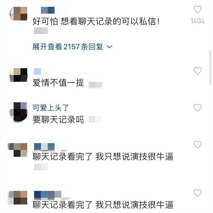 殷世航上演"新剧本",这次女主又换人,网友:爱情不值一提!