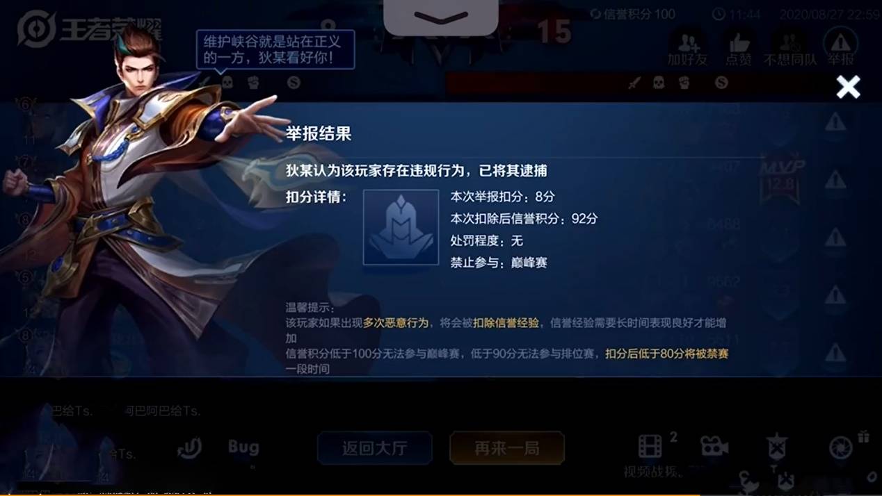 王者荣耀账号出卖违法吗
