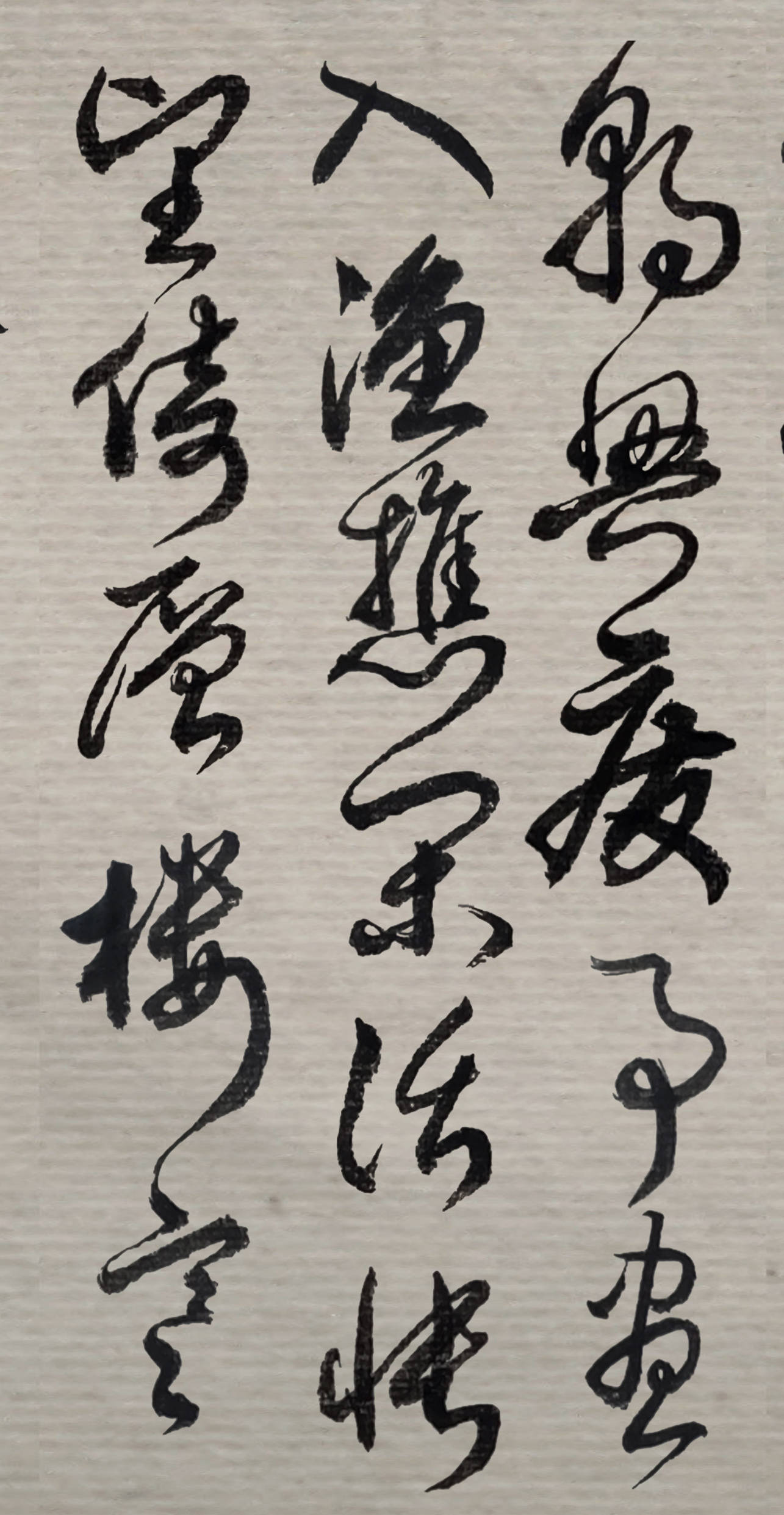 当代书法名家胡维平草书 张昪《离亭燕》