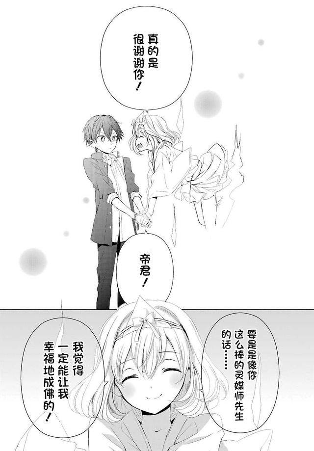 三本欢乐向神鬼题材漫画,对贞子一见钟情?看来男主是位猛士