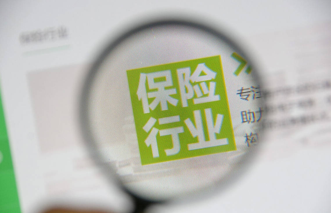 销售行业万恶之源保险行业