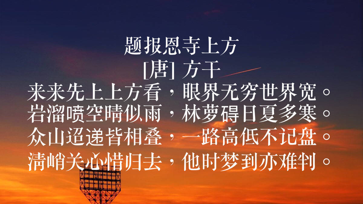 原创唐朝诗人方干才华出众范仲淹亲自为他绘像他这十首诗妙笔生辉