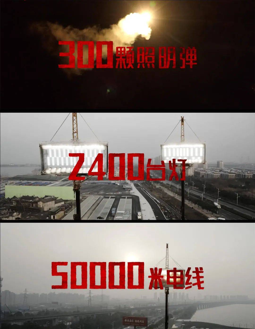 因为时间有限,军工厂生产了两百多颗照明弹,所以拍一颗少一颗.