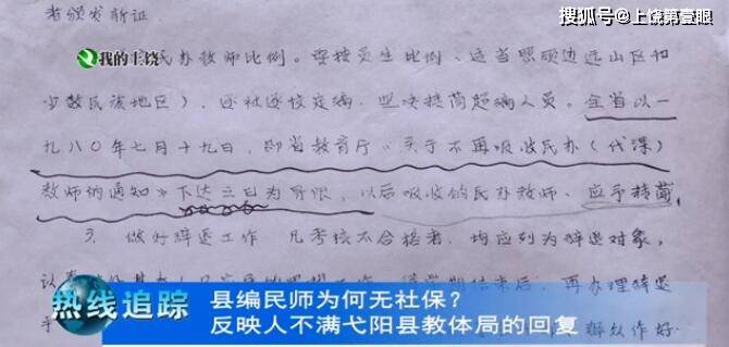 弋陽縣一代課教師稱無退休金曾按照每年教齡每人500元的標準發放了