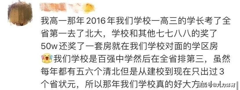 考上清華北大獎勵20萬東莞這個社區火上熱搜