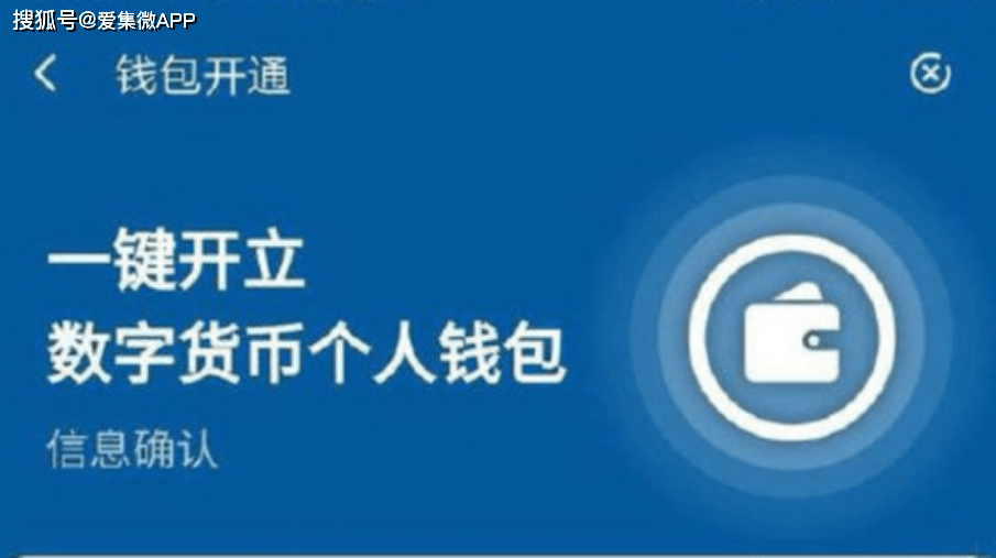 中國建設銀行在其官方app開通