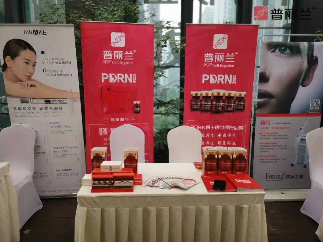 学术会议普丽兰亮相wrg祛斑抗衰成都站实力展现pdrn的奥秘