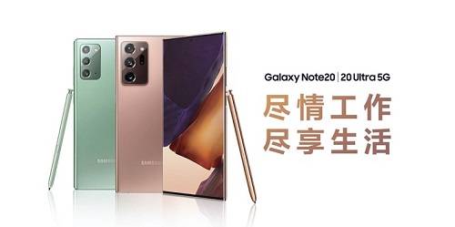 三星Galaxy Note20系列8大亮点完美诠释均衡旗舰标杆(图1)