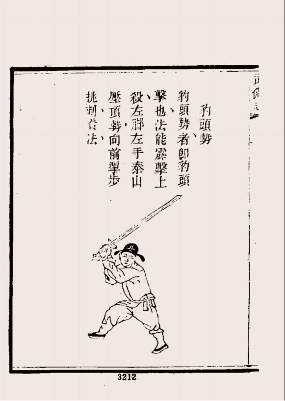 原创有人说中国武术不传统双手刀剑技术是日本刀法连抗战大刀也是