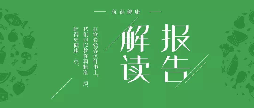 基因解读对咸味不敏感注意限制盐摄取量