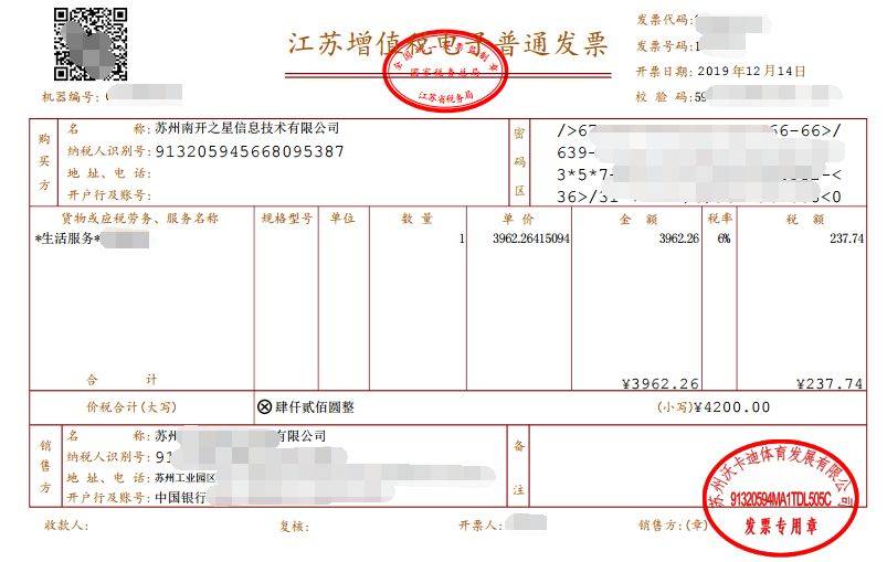 增值税专票,普票,收据有啥区别呢?这一文让你明白彻底!还实用