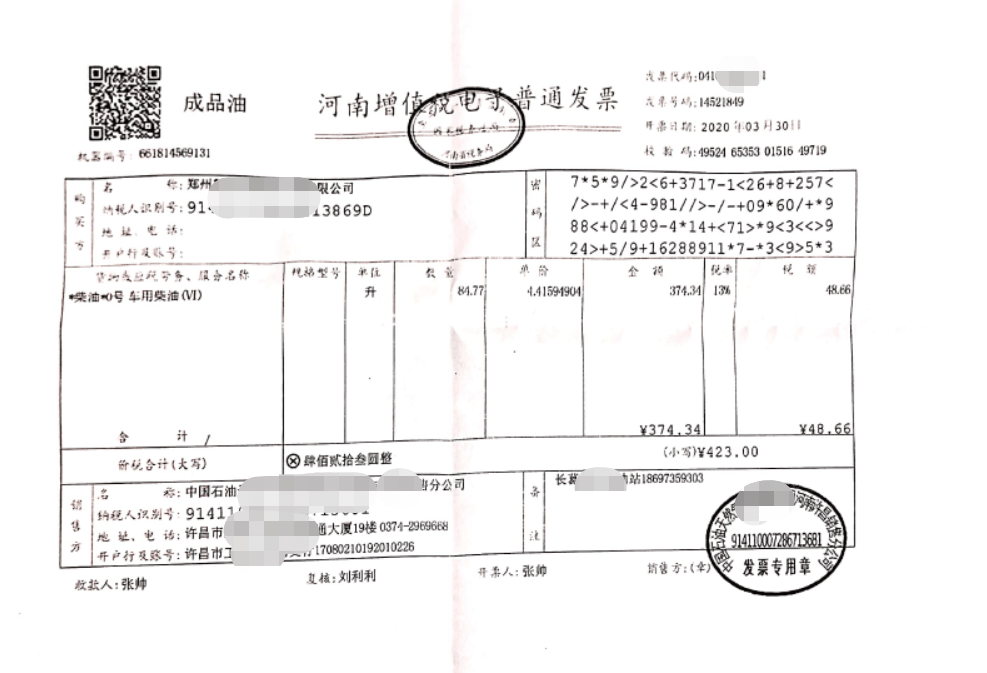 電子發票報銷,一打一貼就完事?要問會計答不答應