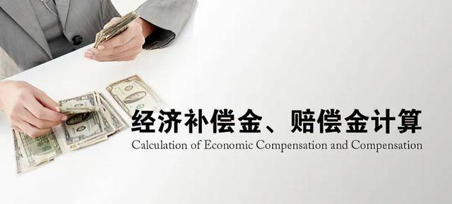 hr必学经济补偿金赔偿金适用情形