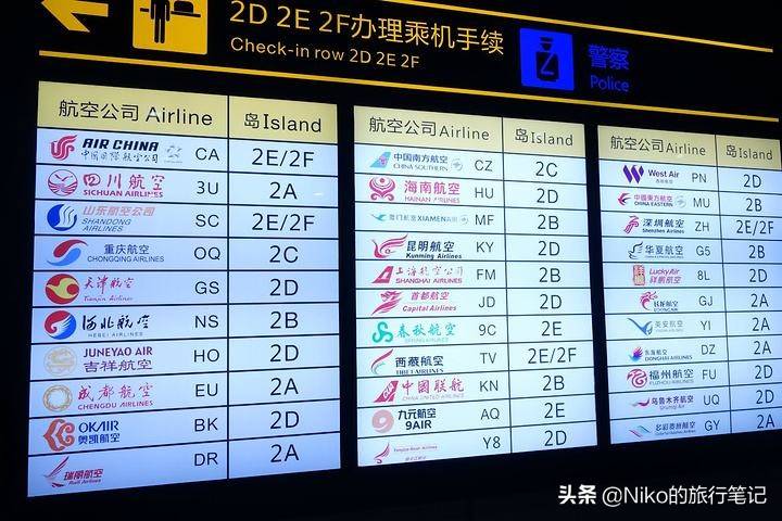 先取票还是先换登机牌之一次坐飞机流程