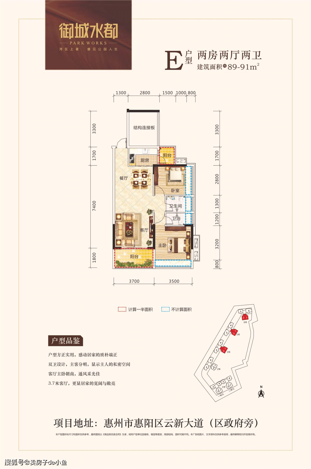 塘厦御城花园户型图片