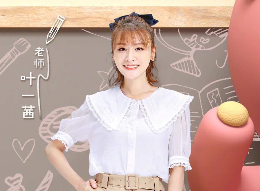 6年经验告诉你叶一茜的综艺是多么的真实难怪田雨橙这么出色