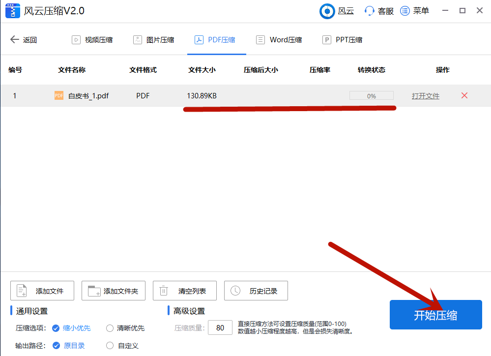 pdf怎麼壓縮變小?只需要一個技巧就可以搞定!