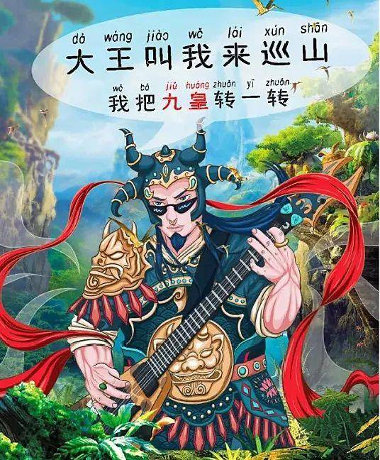 靠妖 来自搜狐网