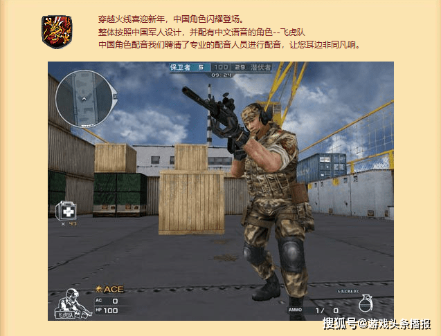 穿越火线经典高清角色重制到了飞虎队时是否可以瘦个身呢