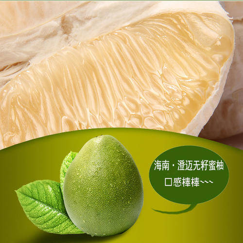 抵不住的"柚"惑,海南妖柚水晶青柚_山口