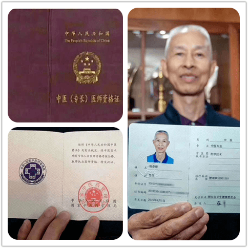 欣辰视角中医药人才培养新路径中医专长医师资格考核