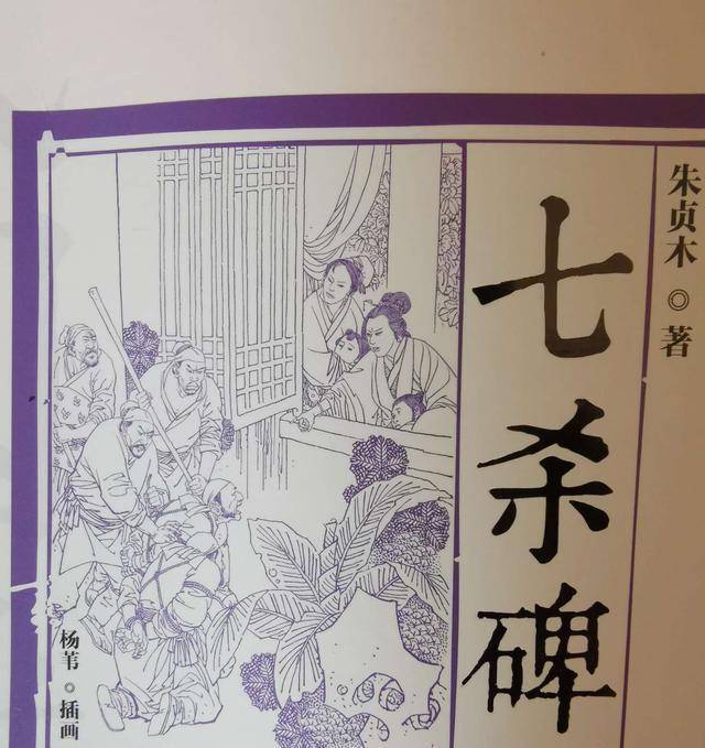 原创民国武侠大师朱贞木擅长一男二女三角恋回肠荡气惹人爱