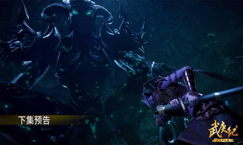 原创武庚纪110集预告天武圣王召唤铁甲巨人恶禅也霸气现身