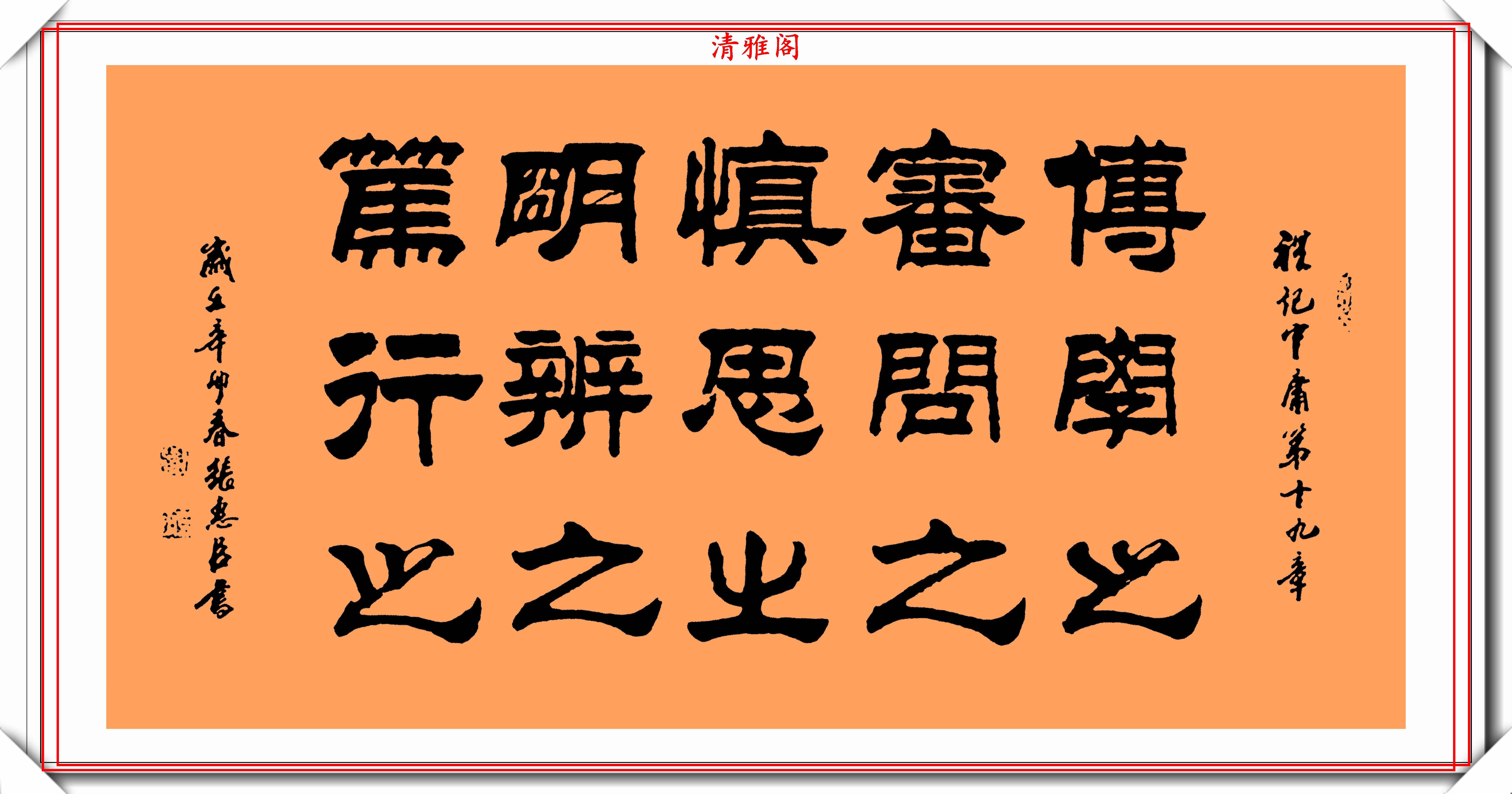 原创当代书坛知名人物张惠臣隶书巅峰作品欣赏坚韧有力冠绝古今