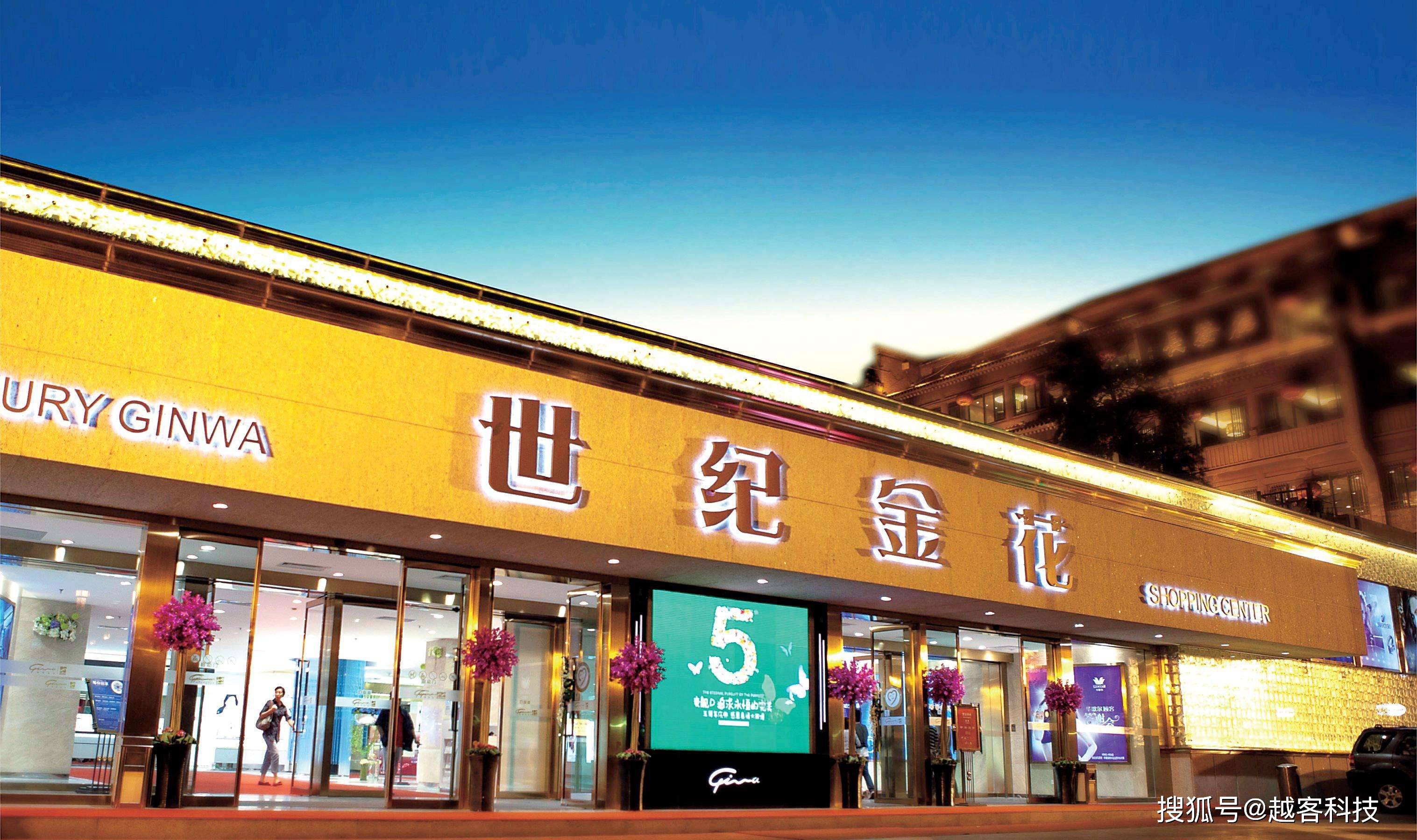 智慧商圈兴起越客为高端百货世纪金花赋能