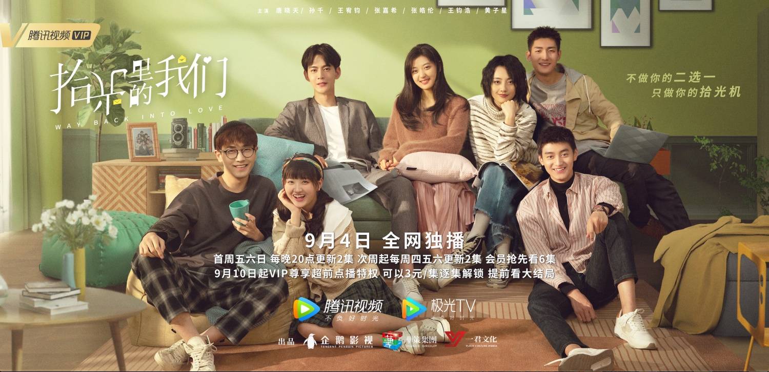 网剧拾光里的我们今日开播唐晓天孙千携手解丧燃甜