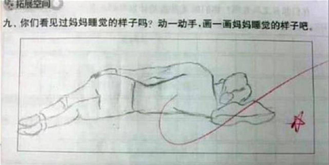 老师布置作业让小朋友画妈妈睡觉的样子看到作品时忍不住笑了