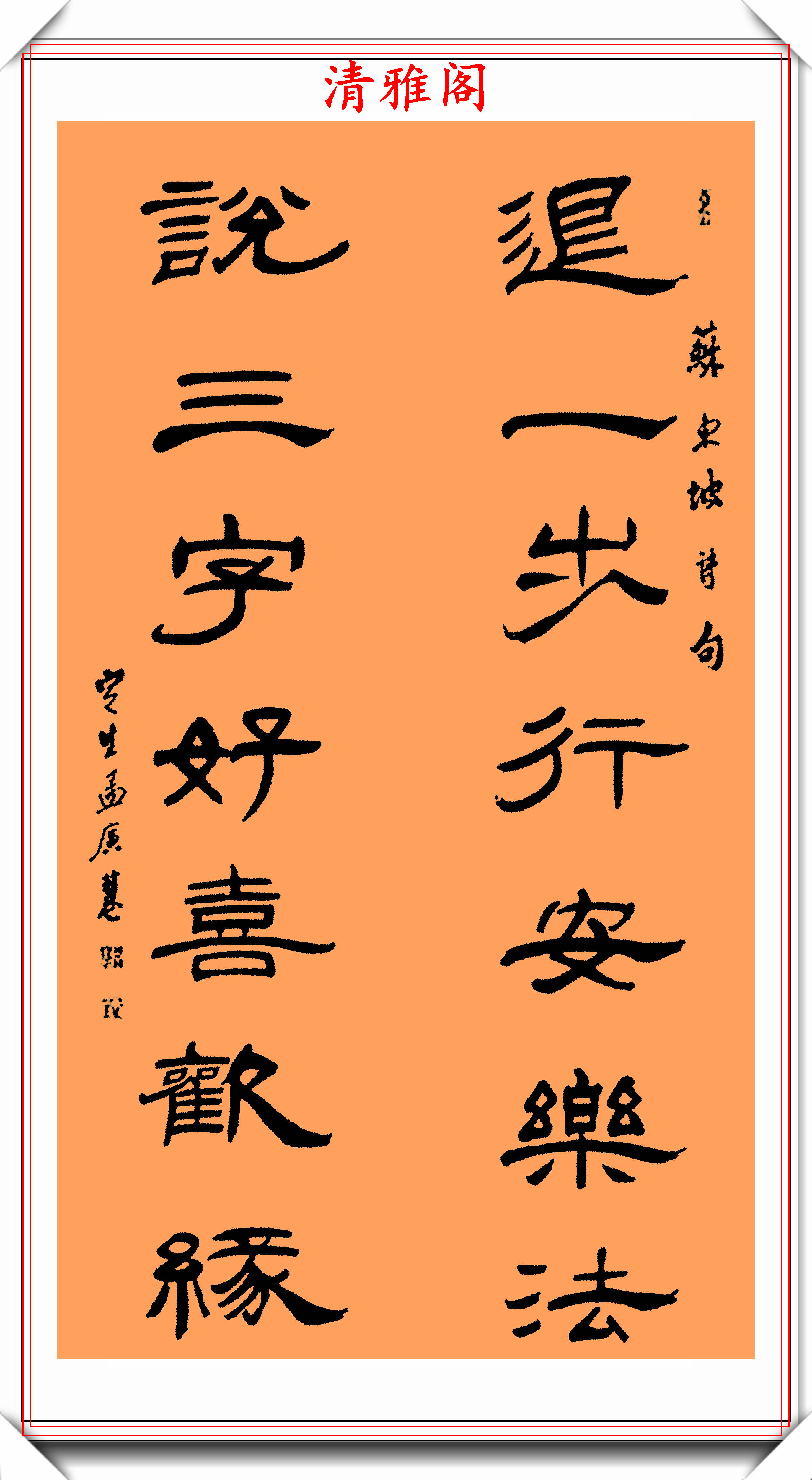 原创近代书法达人孟广慧,传世行书真迹欣赏,用墨浓淡相宜,字体秀丽